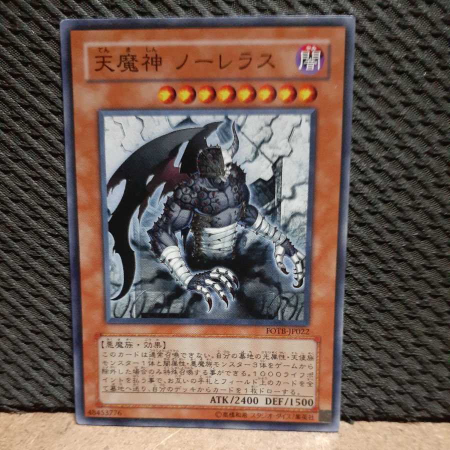 Popotan] Yu-Gi-Oh! -2354 Norelus the Heavenly Demon Super