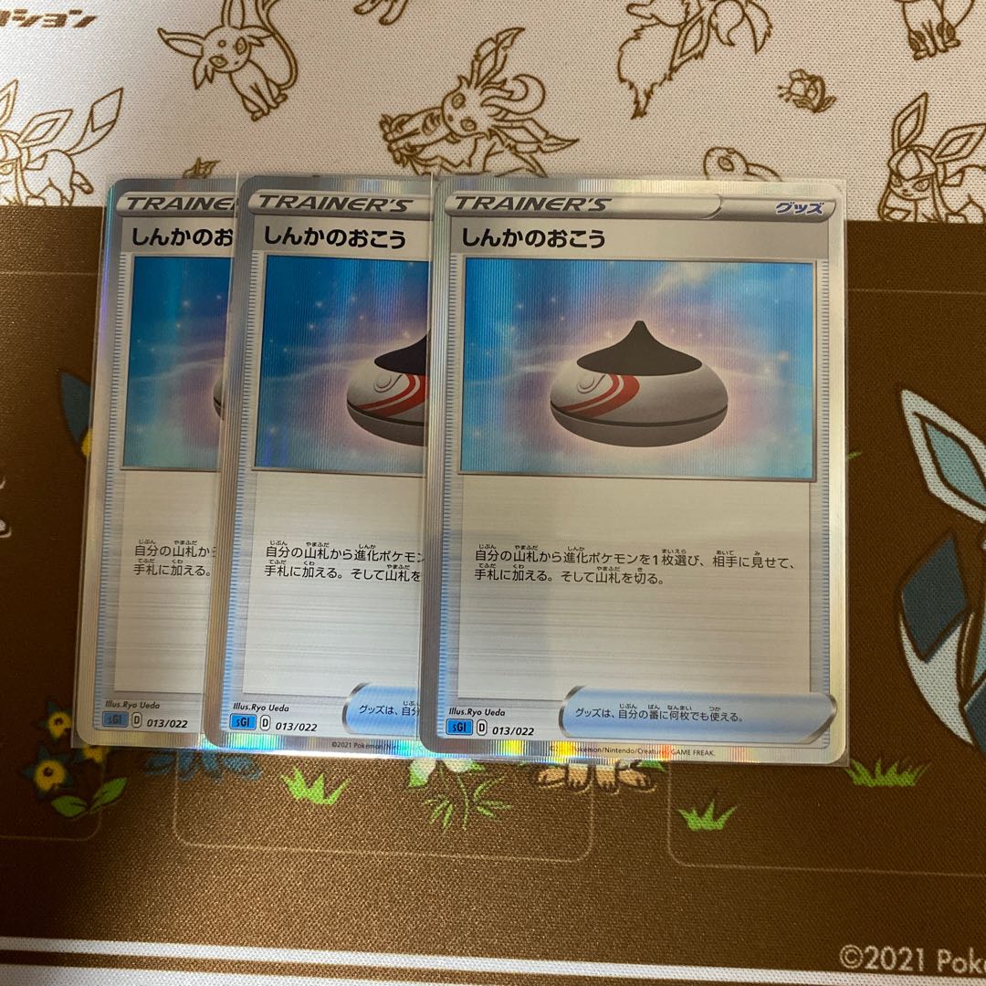 Evolution Incense (R specification)