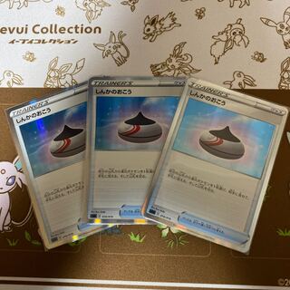 しんかのおこう(R仕様)