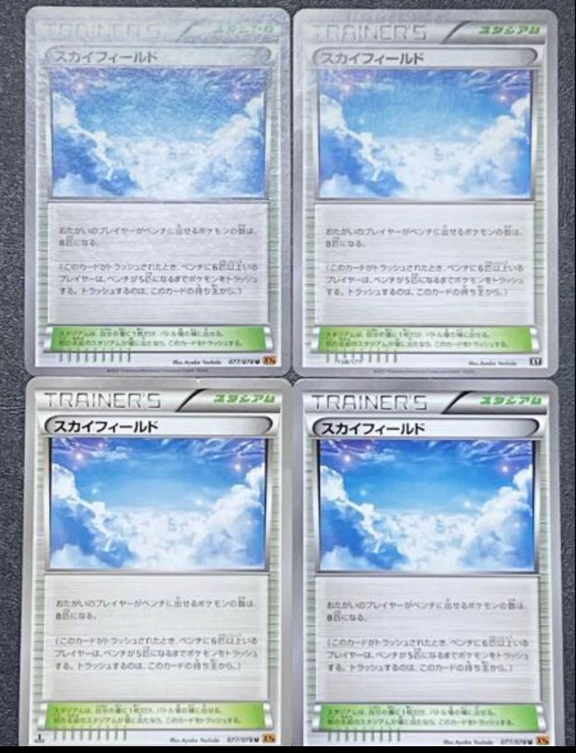 Sky Field 4 sheets