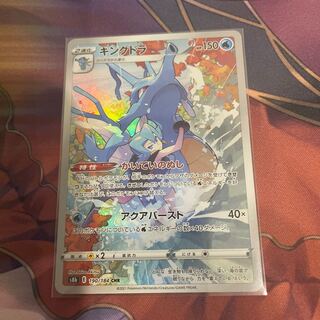 Kingdra CHR