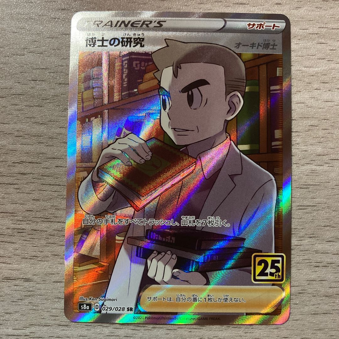 The first one to enter wins!