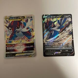 Jade SamurottVSTAR RRR Set