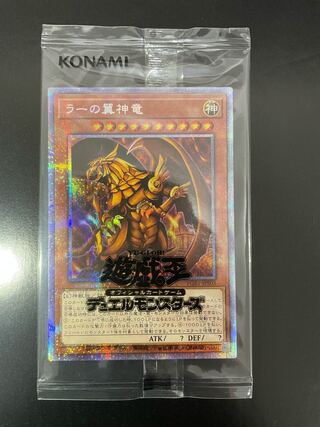 The Winged Dragon of Ra Prisma Unopened