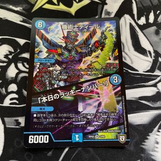 Chansey Number of the Day!