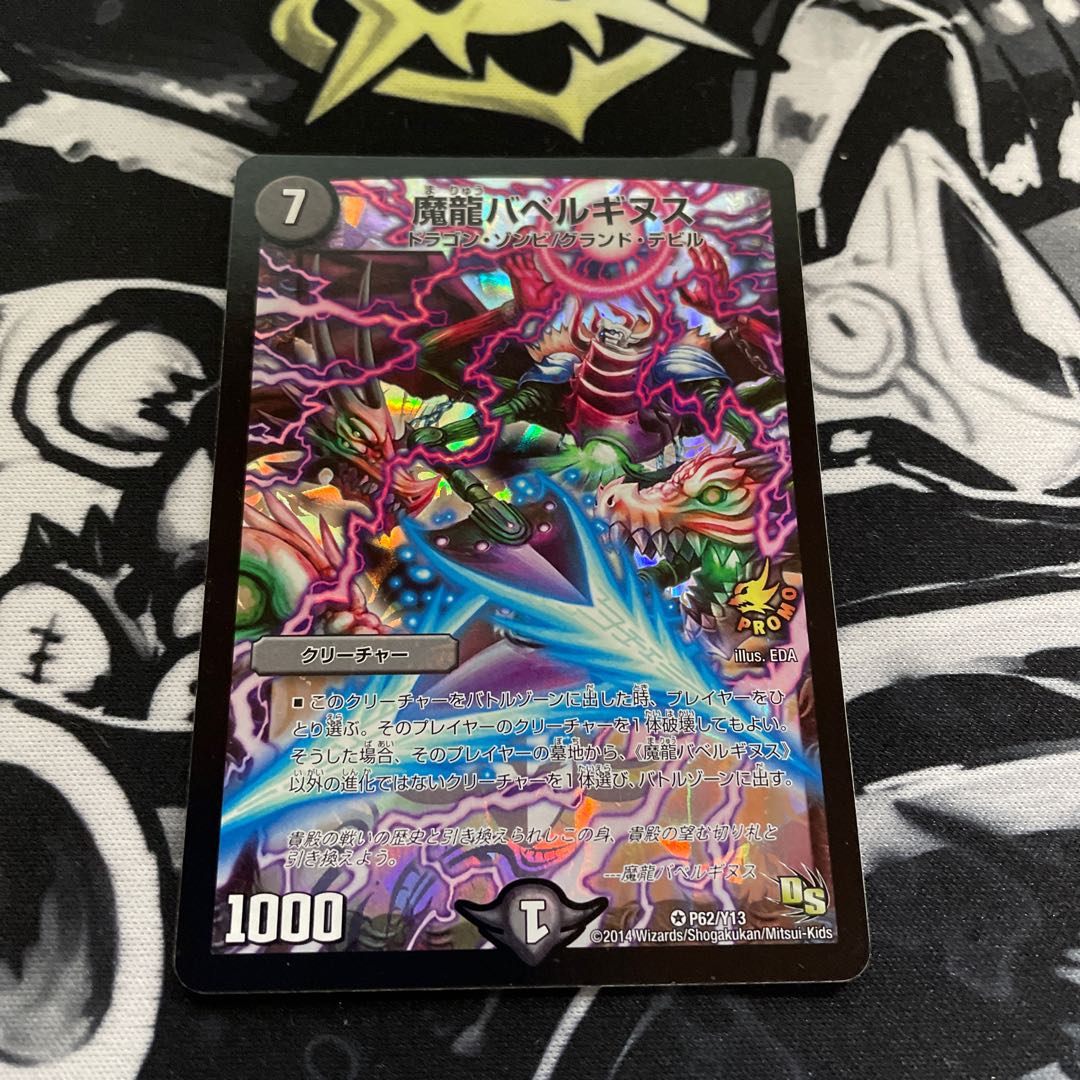 Magic Dragon Ba Bianca Guinus