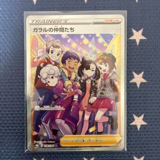 ガラルの仲間たち SR