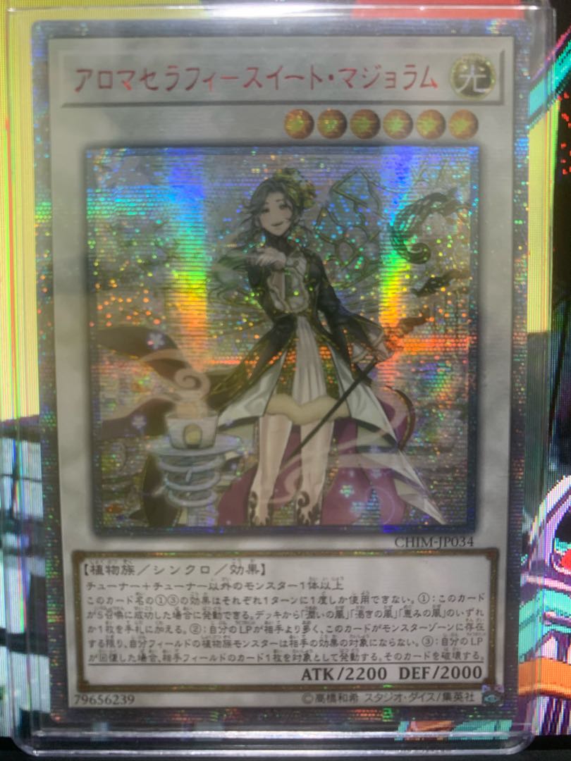 Aromatheraphy - Sweet Marjoram 20th Secret Rare