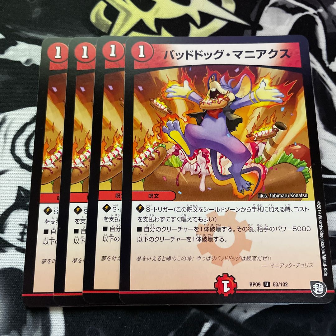 Dangerous Dog Maniacs