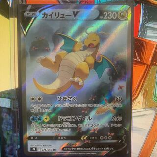 カイリューV SR 1枚
