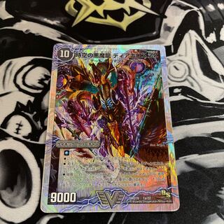 時空の悪魔龍 ディアボロス ZZ｜究極の覚醒者 デビル・ディアボロスZZ 1枚