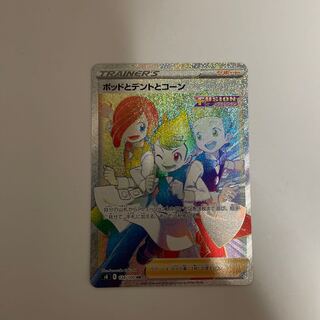 ポッドとデントとコーン HR