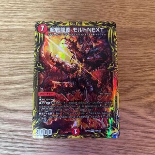 Psychic Senryu Ha Malt NEXT (20th Rare Spec.)