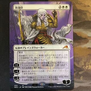 Wandering Emperor Illustration by Katsuya Terada 1 piece