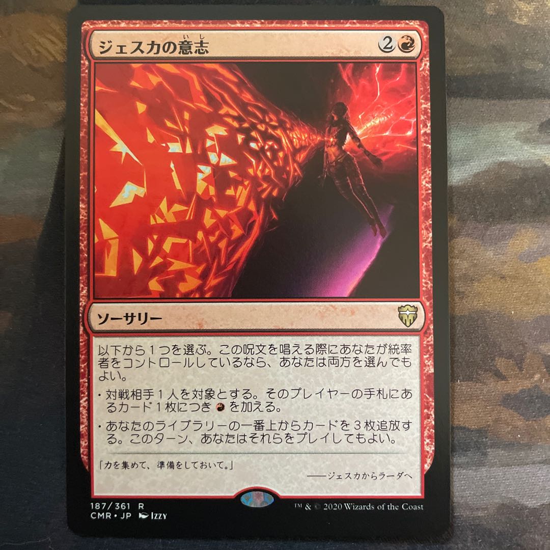 Jeska's Will Japanese 1 copy