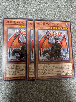 Albion the Shrouded Dragon