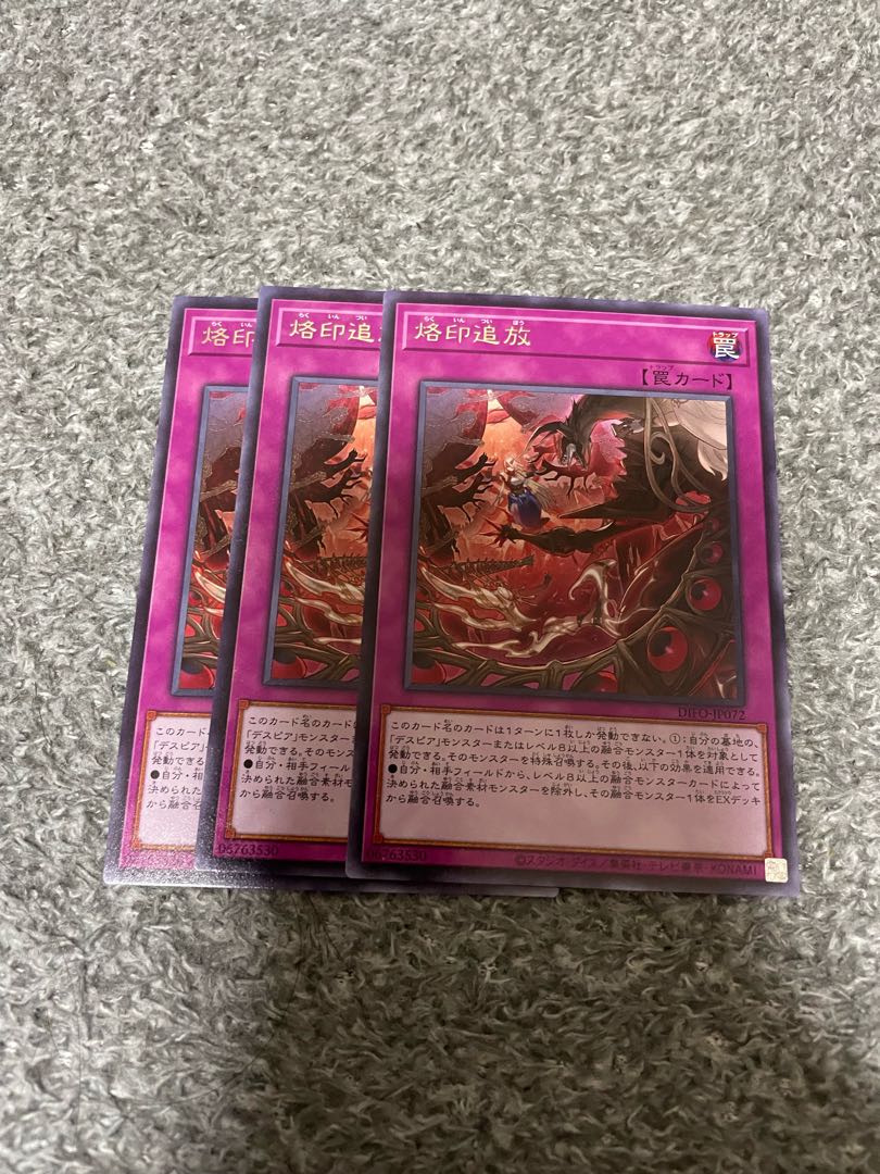 Branded banishment Rare