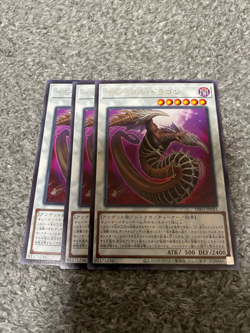 Immortal Dragon Rare
