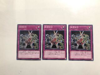 DE03-jp065 Gozen Match 3 copies