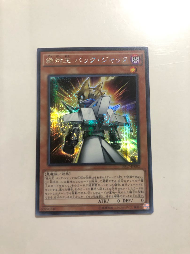 PP17-jp002 Absolute King Back JackSeR