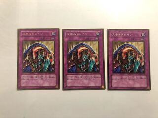 GS02-jp016 Skill Drain 3 pcs.