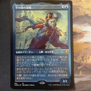 Etching foil Sakashima of a Thousand Faces Japanese 1 sheet