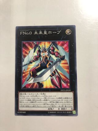 DP23-jp039 FNo.0 Future Emperor Hope