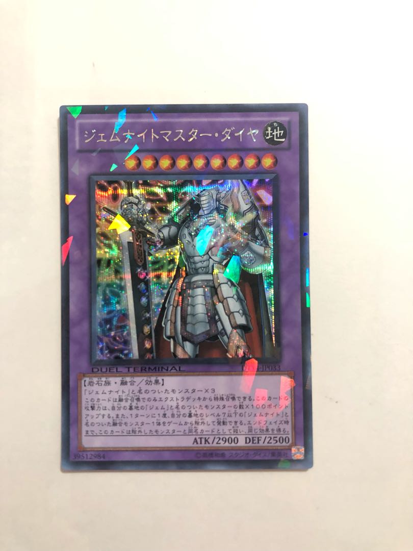 DT14-jp033 Gem-Knight Master DiamondSeR