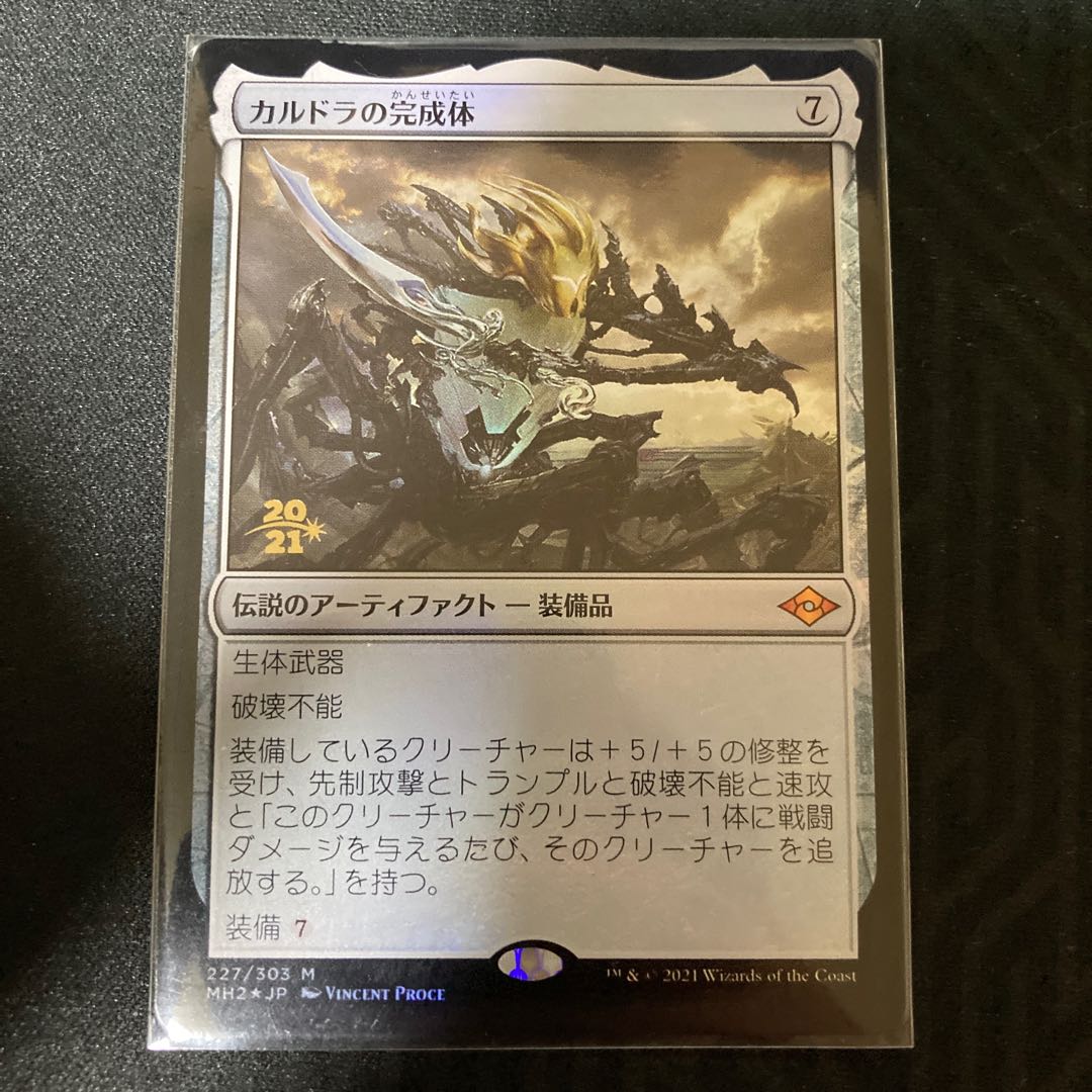 Kaldra Compleat Mythic Rare [promo FOIL].