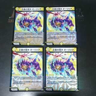 A Glimmer of Justice Aurilia