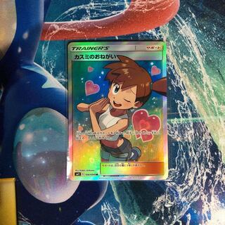 カスミのおねがい SR