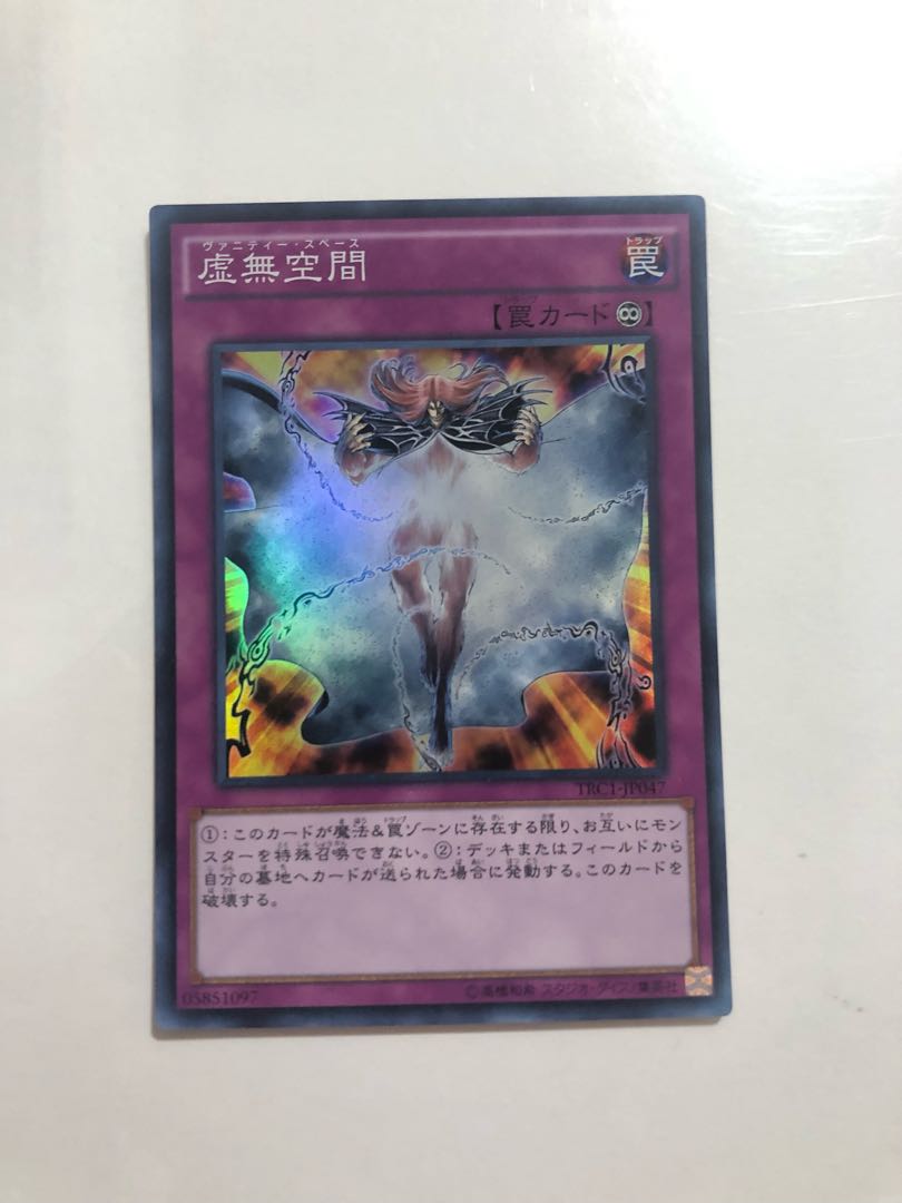 TRC1-jp047 虚無空間　SR