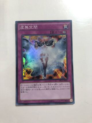 TRC1-jp047 Vanity's Emptiness SR