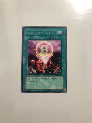 DP09-jp018 One for One