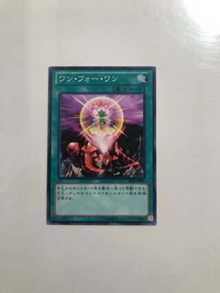 SD25-jp030 One for One