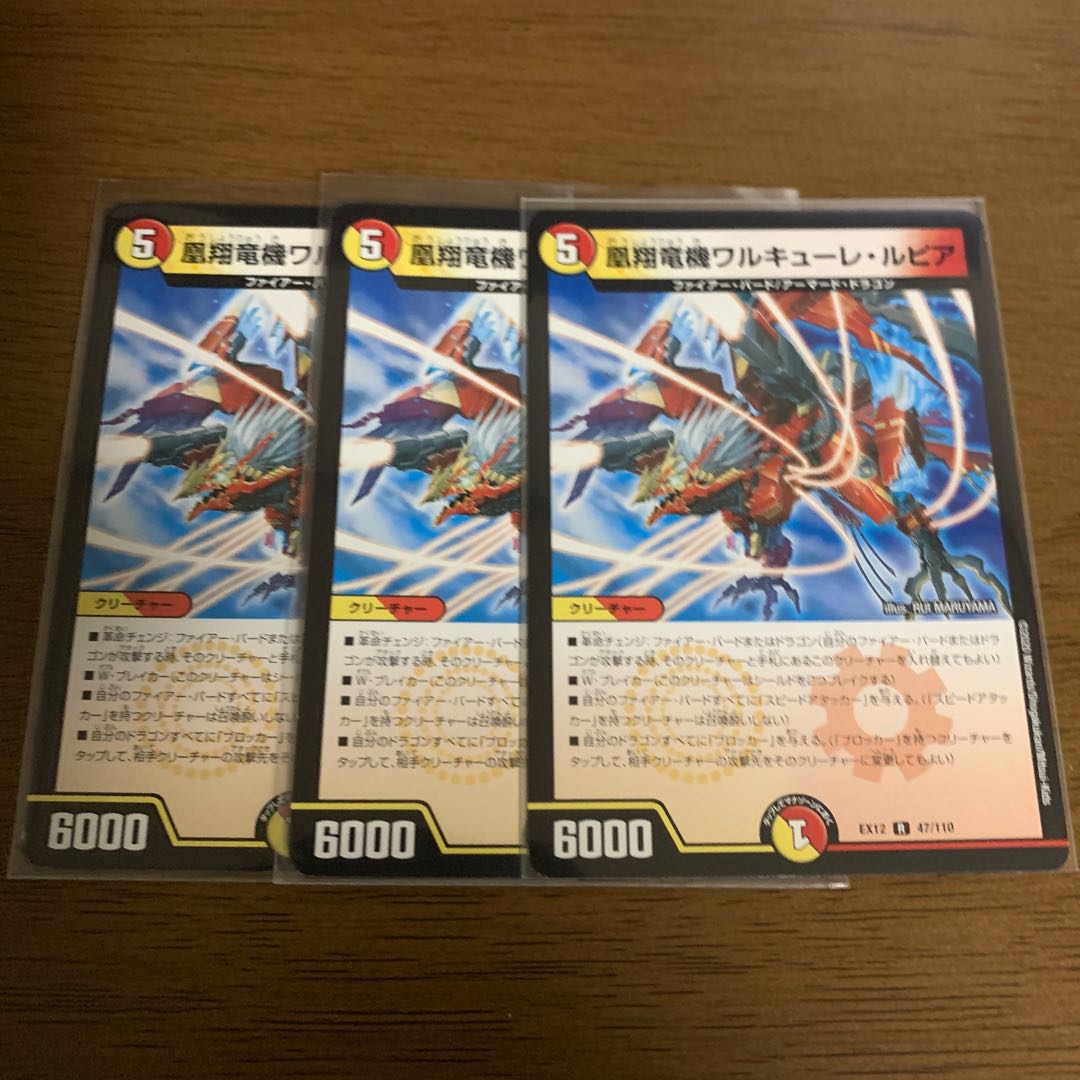 Phoenix Sho Ryu Ki Valkyrie Lupia