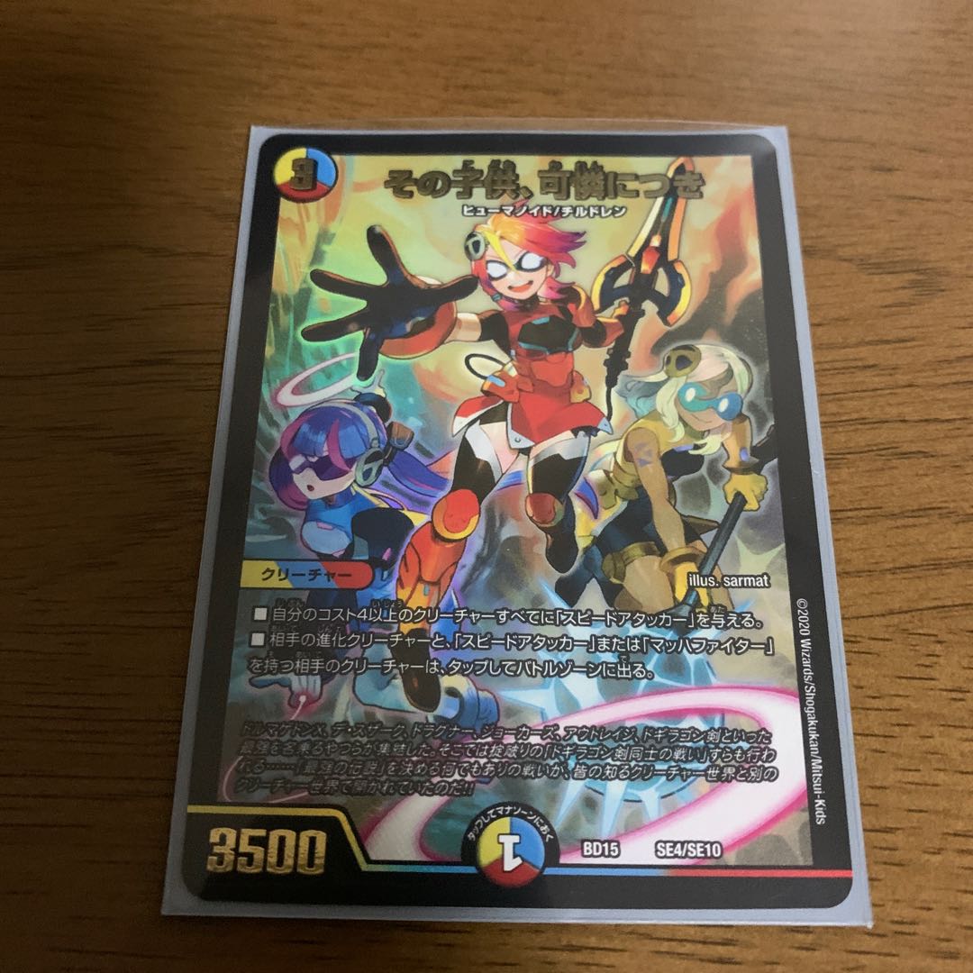 The child is dainty.