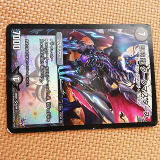 悪魔龍 ダークマスターズ