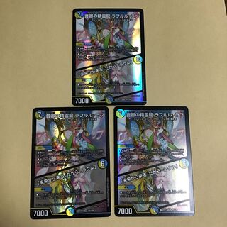 Rafleur Love, the Spirit Dragon of the Sound Lord / "Coming from the Future, So Miracle" 3 copies