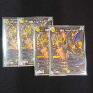 キラぜオスサッヴァーク4枚