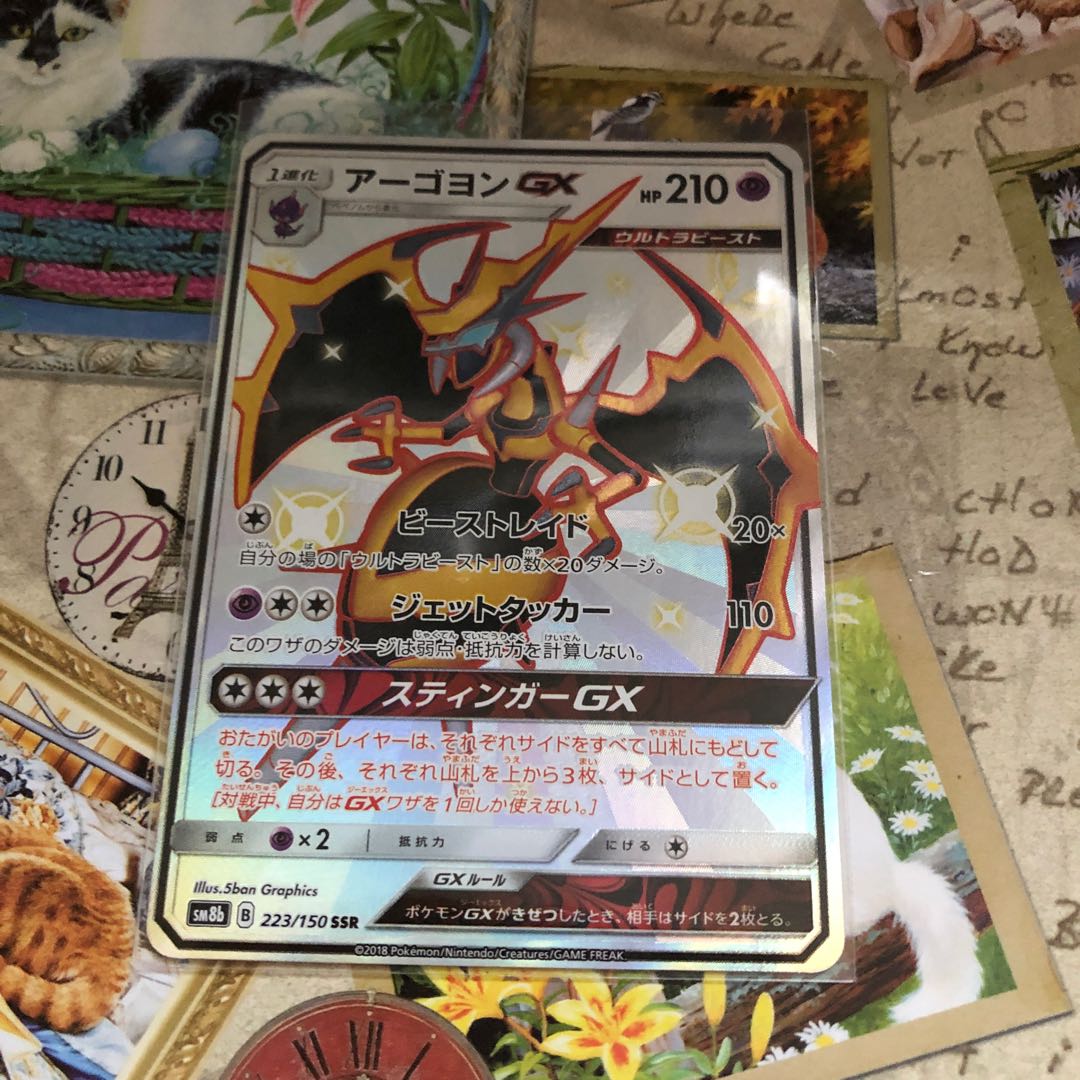 Psychic NaganadelGX SSR☆Evolution Set