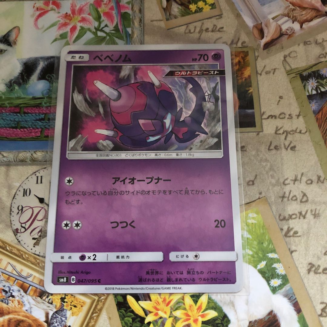 Psychic NaganadelGX SSR☆Evolution Set