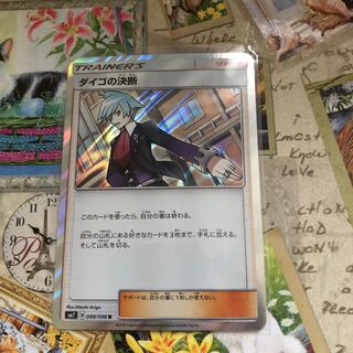 Support, Steven's Resolve☆R