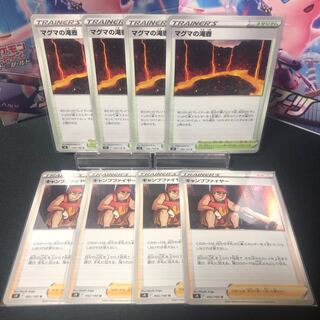 Magma Falls Pot & Camp Moltres Set of 4 each Beautiful