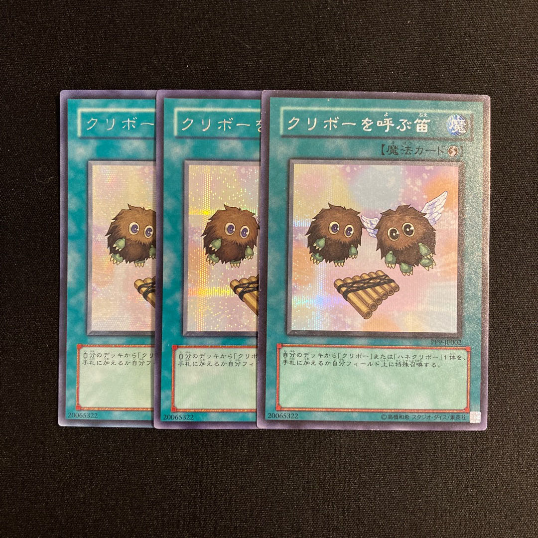 m245 The Flute of Summoning Kuriboh Secret Rare Set of 3 Yu-Gi-Oh!