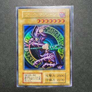 遊戯王　ブラック・マジシャン　初期　ウルトラ