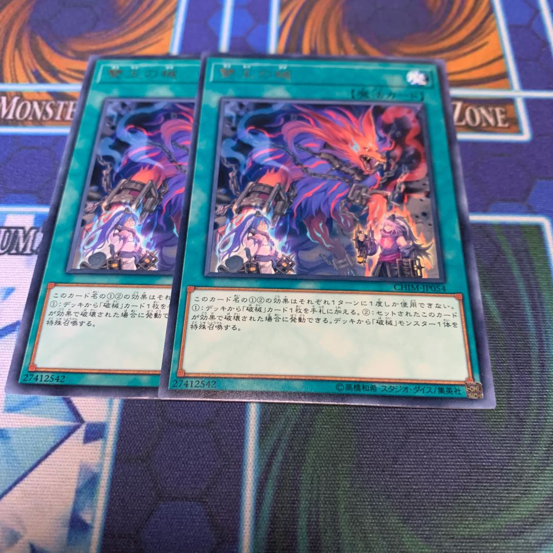 Abomination's Prison Rare