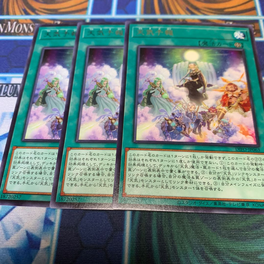 Weather Predict Rare