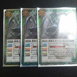 バトスピ バトルスピリッツ ラグマンティス 1枚