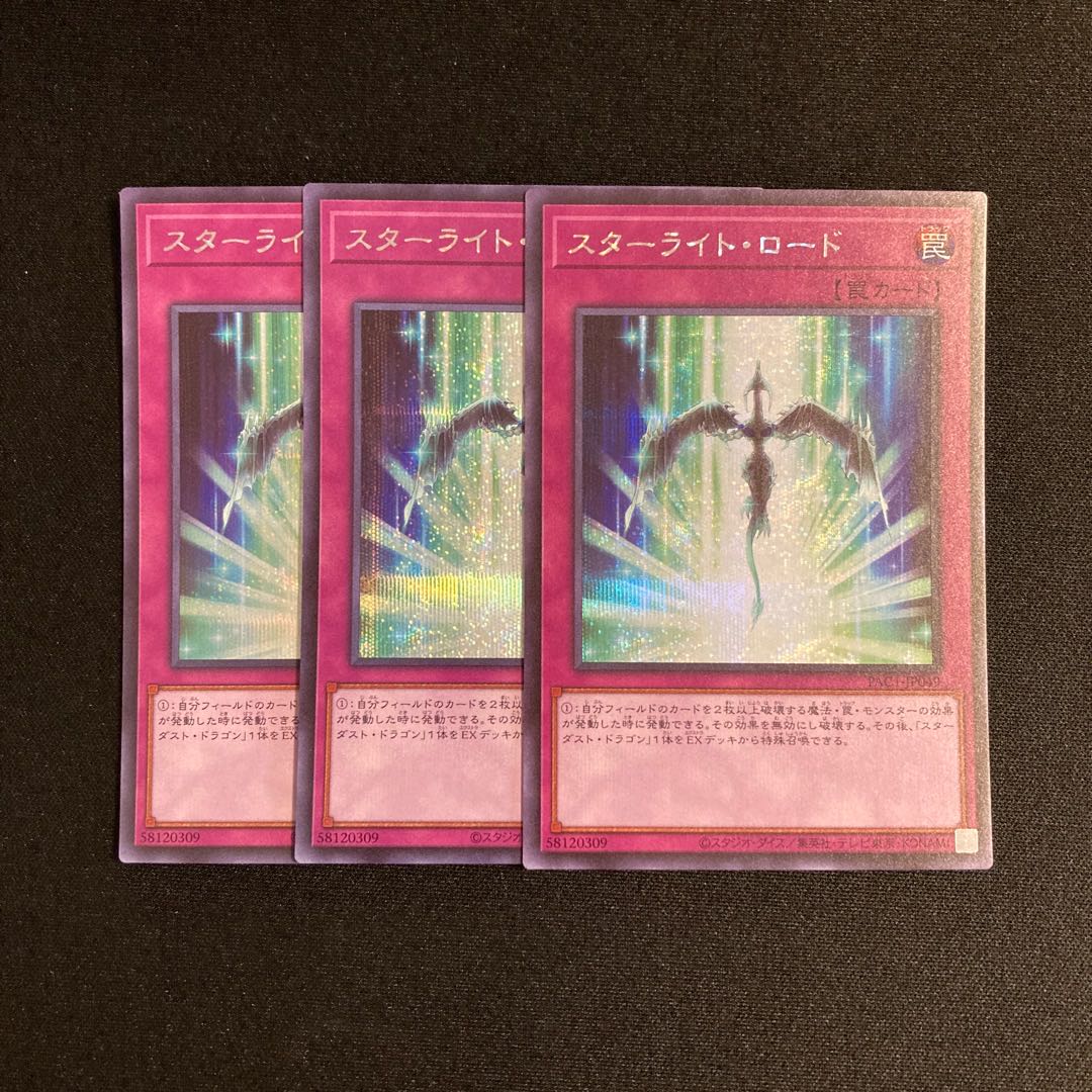m274 Starlight Road Secret Rare 3-card set Yu-Gi-Oh!